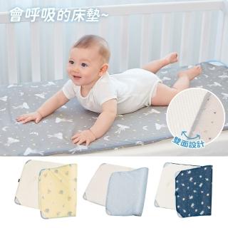 【GIO Pillow】中床 60×120cm 智慧二合一有機棉透氣嬰兒床墊 M號(透氣床墊 可水洗床墊 嬰兒床墊 彌月禮)