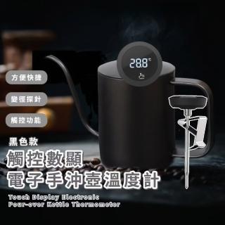 【精準恆溫】觸控數顯電子手沖壺溫度計(咖啡 飲品 IP65防水 背光省電 水溫 泡奶 泡茶 烘焙 廚房 居家)