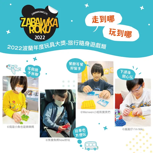 【Smart Games】熱銷口袋隨身遊戲:迷你IQ大挑戰+IQ愛心大挑戰