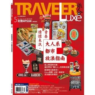 【momoBOOK】旅人誌 5月號 NO.240(電子雜誌)