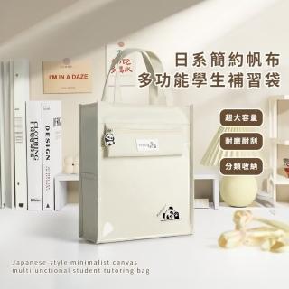【多格收納】日系簡約帆布多功能學生補習袋(透明格 大容量 痛包 鉛筆盒 手提袋 檔案 分類 作業 公事包)