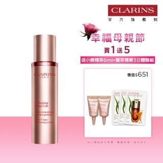 【CLARINS 克蘭詩】V型抗引力逆轉精萃50ml(瘦臉精華/水腫/拉提緊緻)