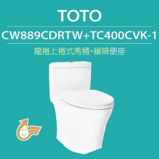 【TOTO】原廠公司貨-龍捲上捲式馬桶CW889CDRTW單體馬桶 水龍捲沖水馬桶(馬桶+緩降便座TC400CVK-1)