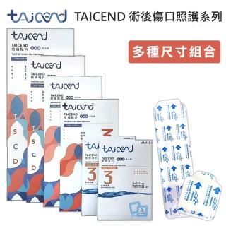 【TAICEND泰陞】Stage 3 疤痕貼片-未滅菌