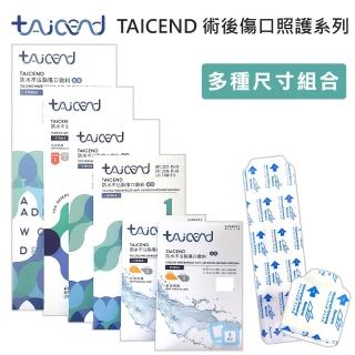 【TAICEND泰陞】Stage1 防水不沾黏傷口敷料-滅菌