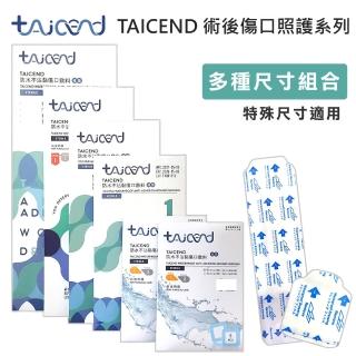 【TAICEND泰陞】Stage1 防水不沾黏傷口敷料-滅菌(術後傷口疤痕護理 疤痕貼片 除疤貼片)