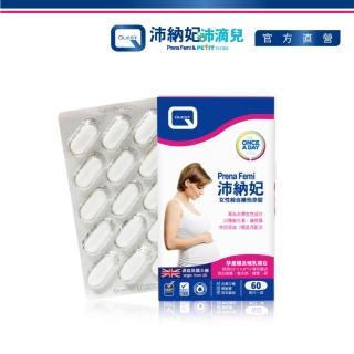 【QUEST】PrenaFemi 沛納妃 女性綜合維他命錠60錠(排裝)