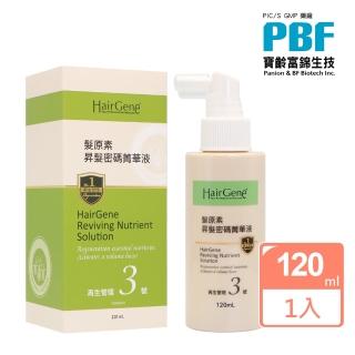 【寶齡富錦】Hair Gene髮原素 3號昇髮密碼菁華液120ml(原廠公司貨)