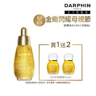 【DARPHIN 朵法】24K金極緻精露組(金緻再生24K精露30ml)