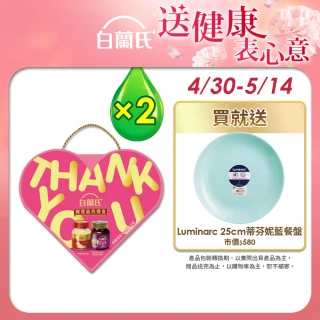 【白蘭氏】寵愛晶亮母親節禮盒*2盒(金盞花葉黃素精華飲60ml*6入+冰糖燕窩42g*6入)