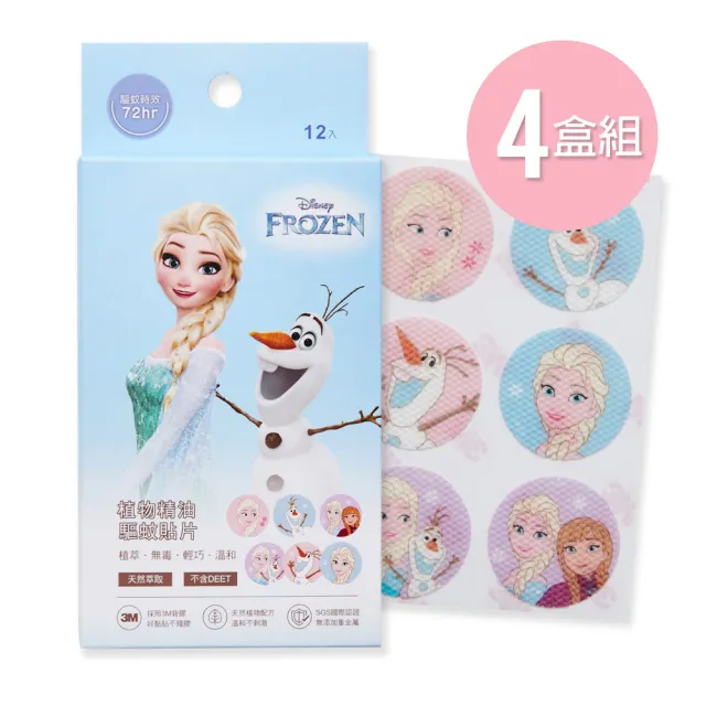 【ONEDER 旺達】4盒組-迪士尼驅蚊貼 冰雪奇緣公主 漫威 三麗鷗酷洛米 大耳狗(正版授權/台灣製造/植物配方)