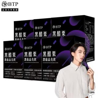 【BTP】黑醋栗濃縮晶亮飲 6盒(20ml*15入/盒/林宥嘉代言/ 維持晶亮/遊離型葉黃素/花青素/莓果口味)