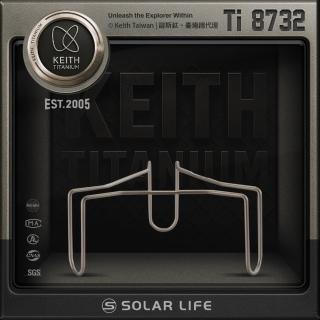 【Keith】鎧斯鈦三腳蒸架 / Ti8732(電鍋蒸架 蒸菜架 蒸籠盤 隔水加熱架 高腳蒸架)