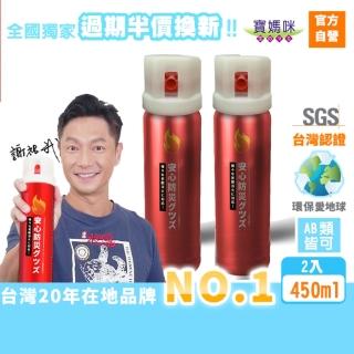 【寶媽咪】獨家下殺買1送1臺灣製強效滅火劑(檢驗認證/輕便/噴力強/可試噴/攜帶式滅火/火災/車用滅火)