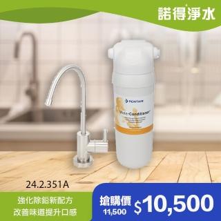 【諾得淨水】★強化除鉛★廚下型淨水器 贈原廠鍍銀龍頭(WaterConditioner 24.2.351)