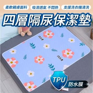 【Sleep Club】買一送一 可水洗防水隔尿墊 保潔墊 單人100×150CM(嬰兒尿墊 尿布墊 生理墊 產褥墊)