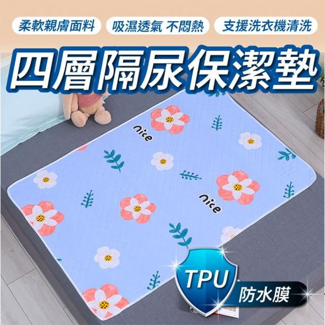 【Sleep Club】買一送一 可水洗防水隔尿墊 保潔墊 單人100×150CM(嬰兒尿墊 尿布墊 生理墊 產褥墊)