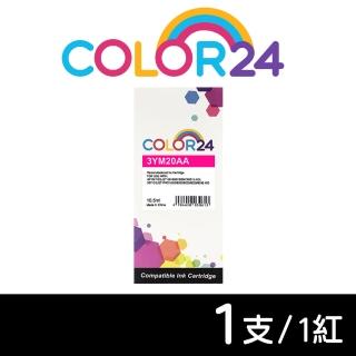 【Color24】for HP 3YM20AA NO.915XL 紅色高容環保墨水匣(適用HP OfficeJet Pro 8020/8025)