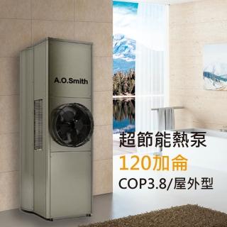【A.O.Smith】AO史密斯 120加侖 超節能熱泵熱水器(CAHP-1.5DT-120 豪宅專用 室內室外皆可安裝)