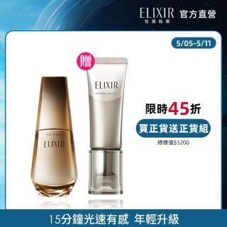 【ELIXIR 怡麗絲爾】膠原新肌光速精華50ml(光速精華)