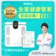 【輝葉良品】八電極智能體脂計 HYG-P100 母親節禮物(體重機 體脂機 APP監測)
