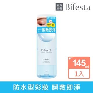 【日本Bifesta 碧菲絲特 官方直營】溫和即淨眼唇卸妝液145ml