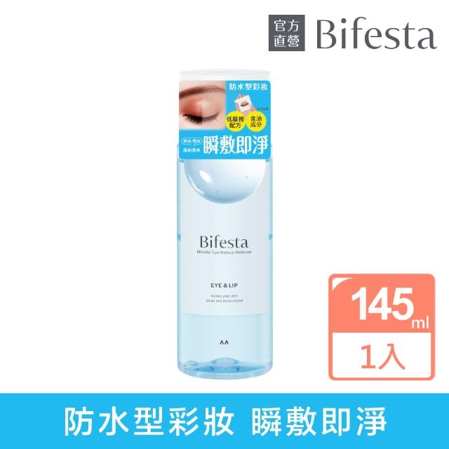 【日本Bifesta 碧菲絲特 官方直營】溫和即淨眼唇卸妝液145ml