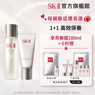 【SK-II官方直營】1+1青春潔面雙重組(青春露230ml+潔面乳120g)