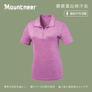 【Mountneer 山林】女膠原蛋白排汗衣-S-2L-51P02(戶外休閒/上衣/排汗)