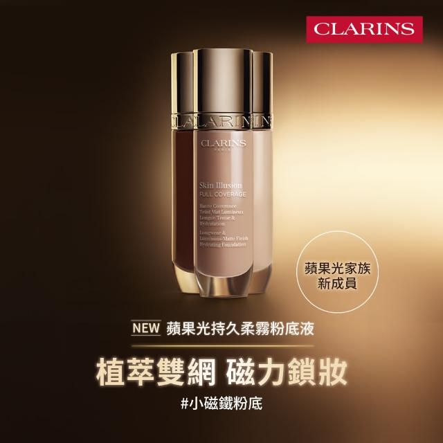 【CLARINS 克蘭詩】蘋果光持久柔霧粉底液30ml(全新 #小磁鐵粉底)