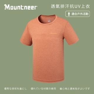 【Mountneer 山林】男透氣排汗抗UV上衣-M-3L-51P39(上衣/透氣排汗/圓領)