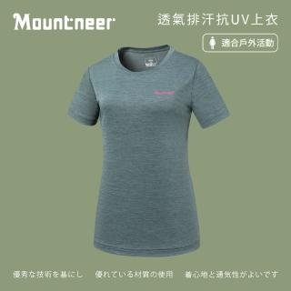 【Mountneer 山林】女透氣排汗抗UV上衣-S-2L-51P40(上衣/透氣排汗/圓領)