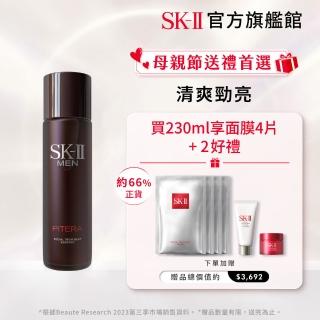 【SK-II官方直營】男士青春經典限量組 男士青春露230ml(保濕精華液/臉部保養)