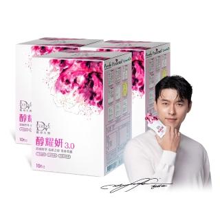 【DV 麗彤生醫】玄彬代言醇耀妍3.0濃萃飲x3盒 10包/盒(買2送1;雙醇防護加倍好氣色/白藜蘆醇/白皮杉醇)