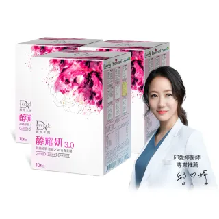 【DV 麗彤生醫】玄彬代言醇耀妍3.0濃萃飲x3盒 10包/盒(買2送1;雙醇防護加倍好氣色/白藜蘆醇/白皮杉醇)