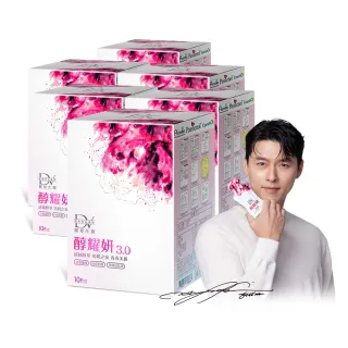 【DV 麗彤生醫】玄彬代言醇耀妍3.0濃萃飲x6盒 10包/盒(雙醇防護加倍好氣色;白藜蘆醇/白皮杉醇)
