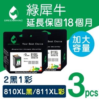 【綠犀牛】for Canon 2黑1彩 PG810XL+CL811XL 環保墨水匣(適用PIXMA MP237/MP258/MP268/MP276/MP287)