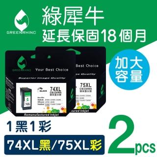 【綠犀牛】for HP 1黑1彩 NO.74XL+75XL CB336WA+CB338WA 環保墨水匣(適用Deskjet D4260;OfficeJet J5780)