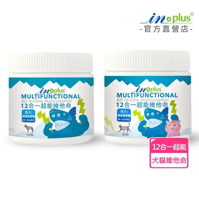 【IN-Plus】12合1超能維他命(狗貓維他命 狗貓保健 寵物維他命)