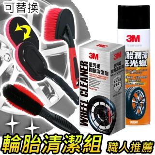 【3M】x CARBUFF 鋼圈輪胎清潔保養5件組 / 職人推薦