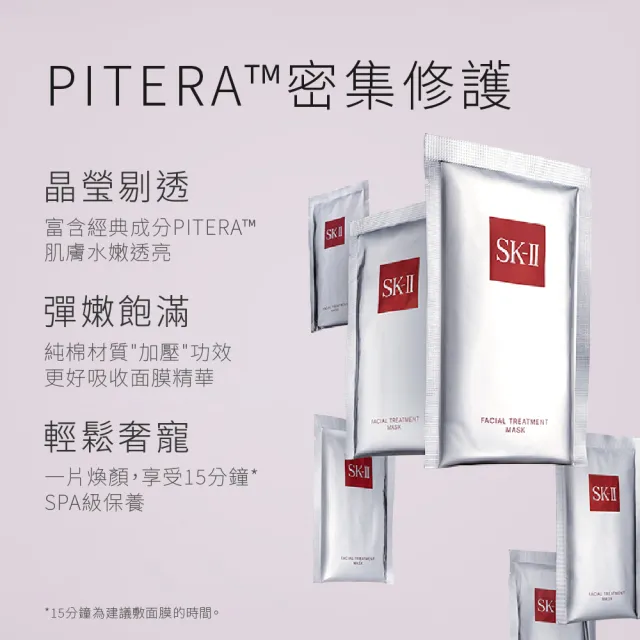 【SK-II官方直營】青春面膜雙重寵愛特惠組(青春敷面膜10+6片/保濕面膜/抗老面膜/緊緻/禮盒/母親節送禮)