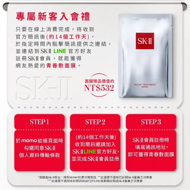 【SK-II官方直營】亮采雙重禮盒組(亮采化粧水230ml+160ml/保濕化妝水套組/母親節送禮)