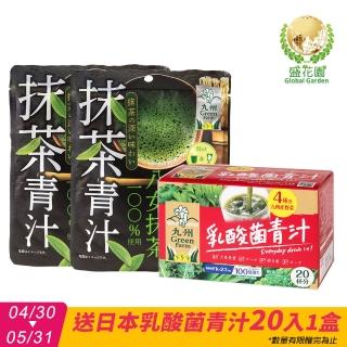 【盛花園】日本原裝進口九州產抹茶青汁(10入/袋X2袋)