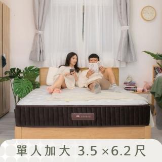 【LOVEFU大島樂眠】撐腰樂眠床-加大單人3.5尺(加大單人床墊/支撐/獨立筒床墊/硬床推薦)