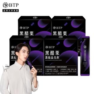 【BTP】黑醋栗濃縮晶亮飲 4盒(20ml*15入/盒/林宥嘉代言/維持晶亮/水潤舒適/一包搞定/遊離型/花青素)