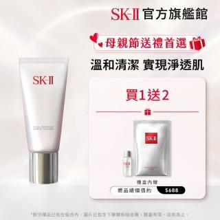 【SK-II官方直營】全效活膚潔面乳120g(禮盒/保濕去角質氨基酸洗面乳/母親節送禮)