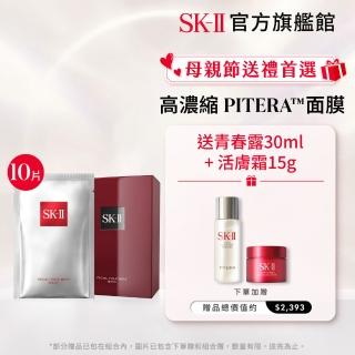 【SK-II官方直營】青春敷面膜10片(前男友面膜/保濕面膜/抗老面膜/緊緻/母親節送禮)