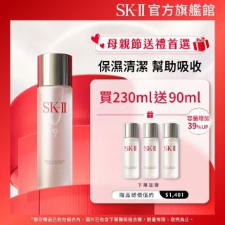 【SK-II官方直營】亮採化妝水230ml(保濕化妝水/臉部保養/母親節送禮)