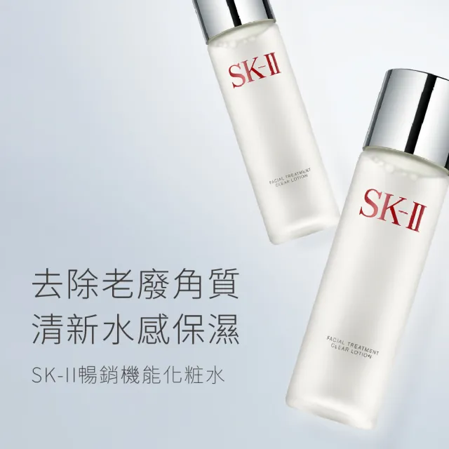 【SK-II官方直營】亮采化妝水230ml(保濕化妝水/臉部保養/母親節送禮)