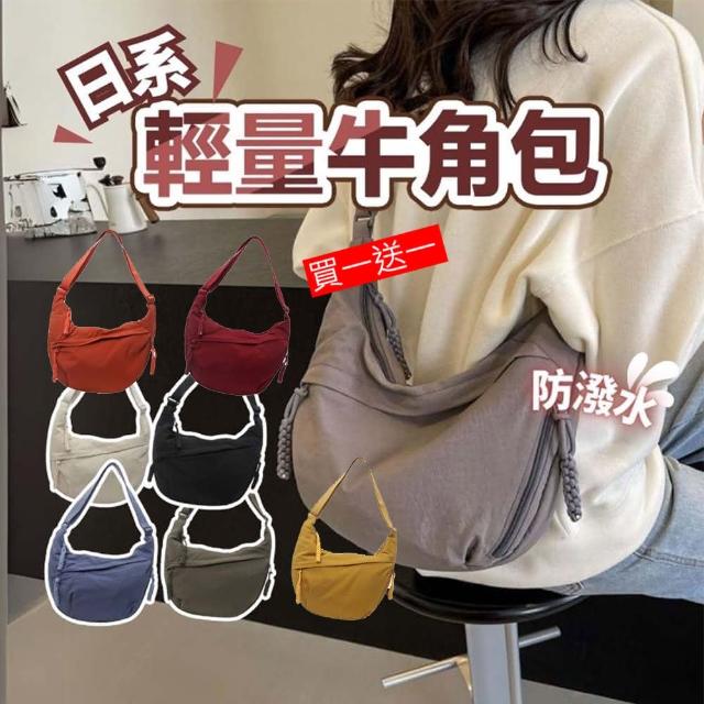 【享屋】日系牛角包買一送一(斜背包 單肩包 帆布包 弧形半月包 餃子包 斜跨包 月牙包 側背包 大容量)